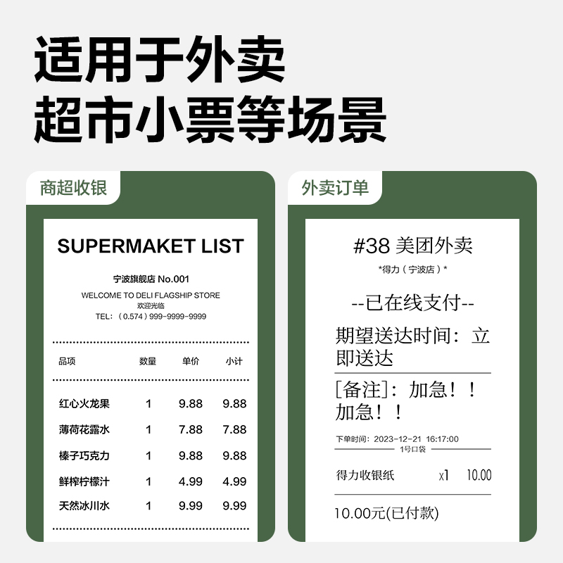 大发体育ZS164白令海无管芯收银纸57*50型25米(混)(100卷/箱)